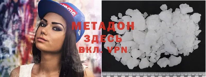 МЕТАДОН methadone  купить  сайты  Заинск 